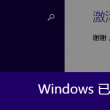 20203d274期太湖字谜